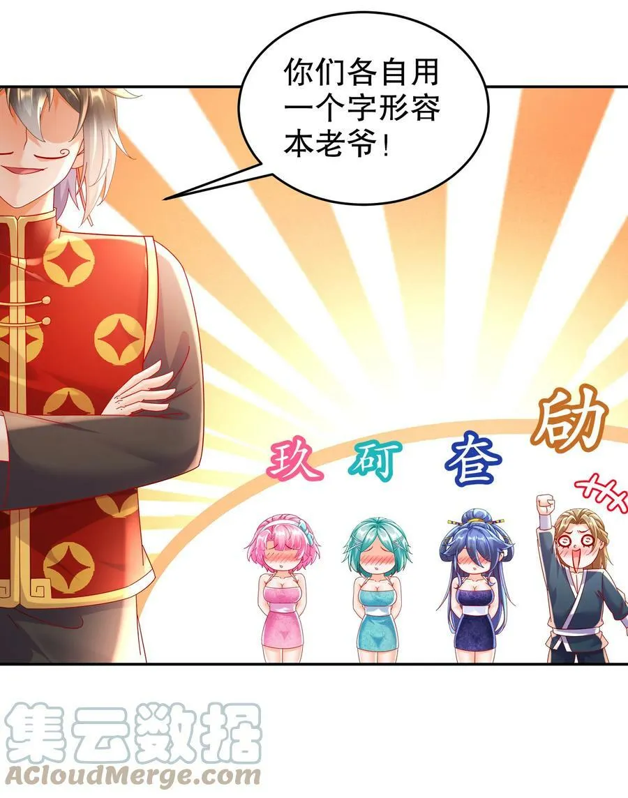 55 壕无人性 第17页