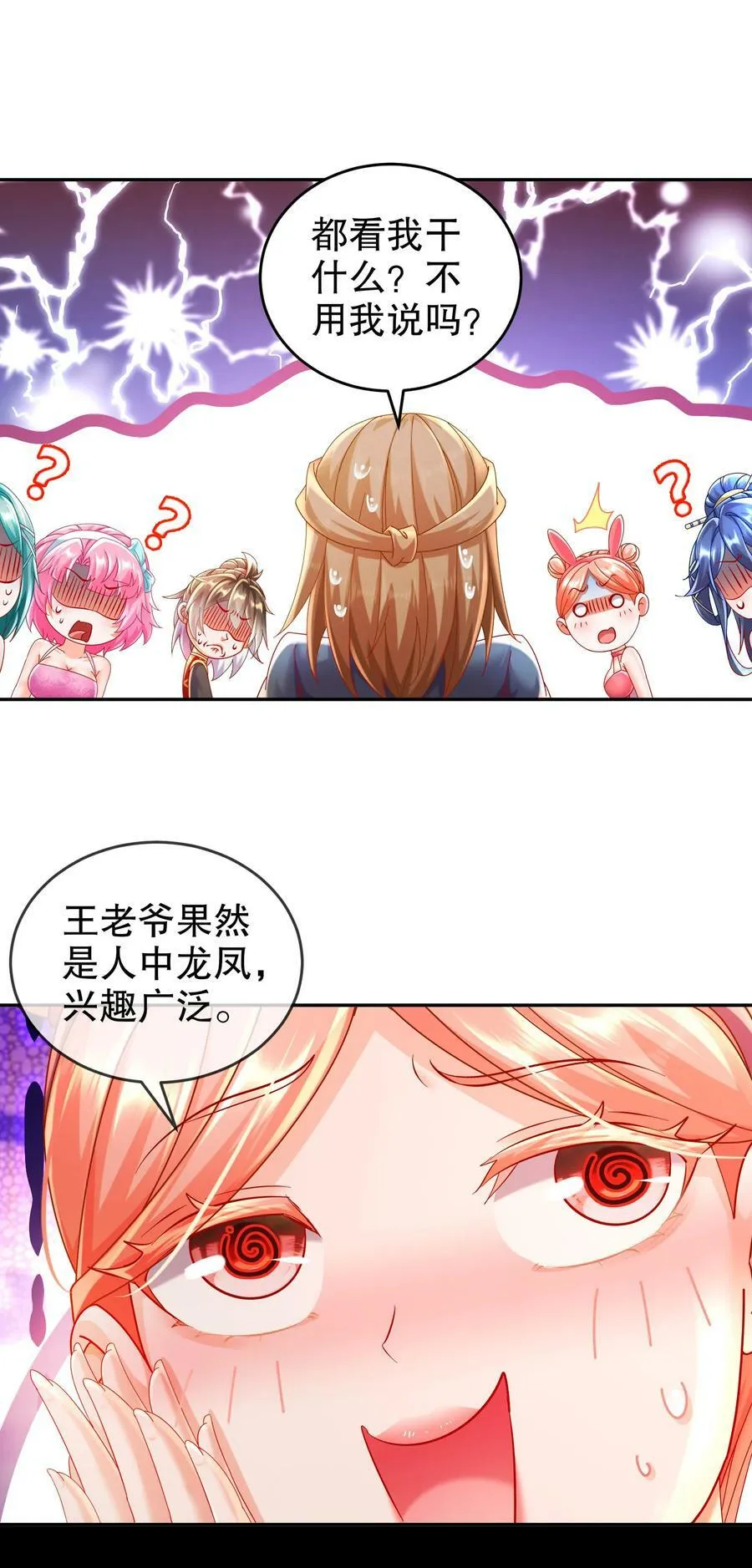55 壕无人性 第18页