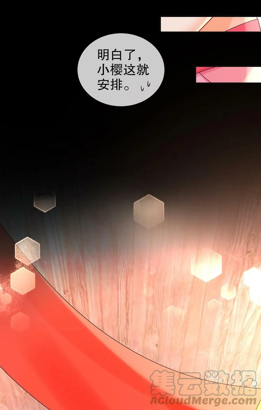 55 壕无人性 第19页