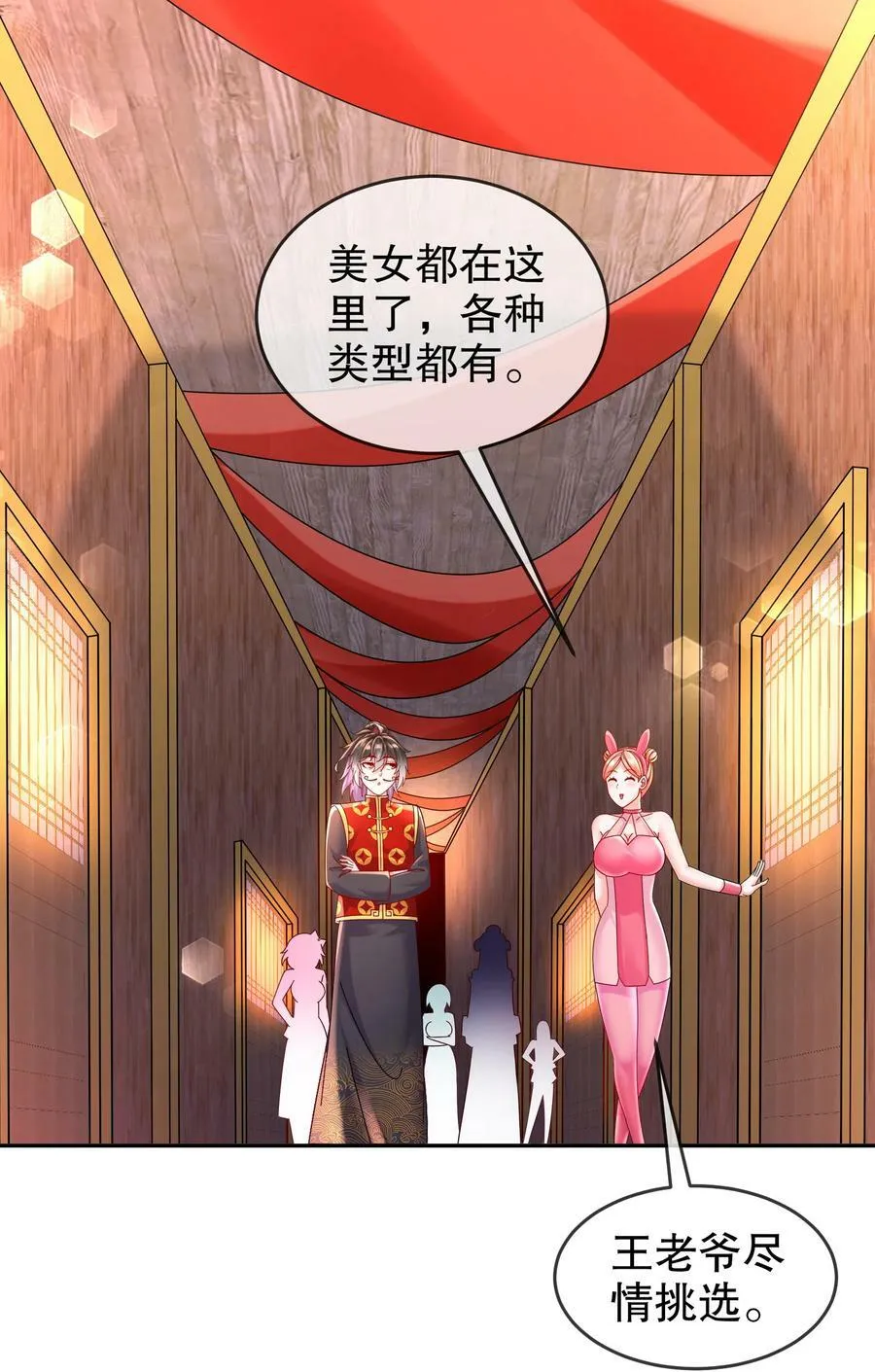 55 壕无人性 第20页