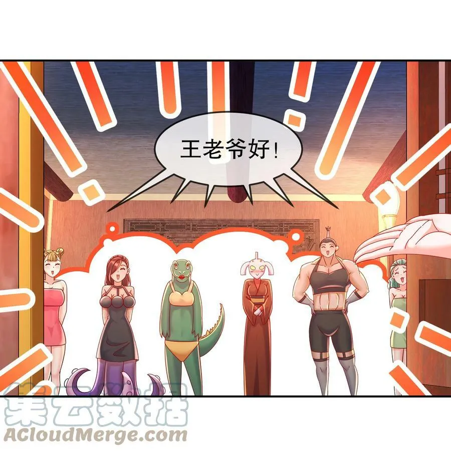 55 壕无人性 第21页