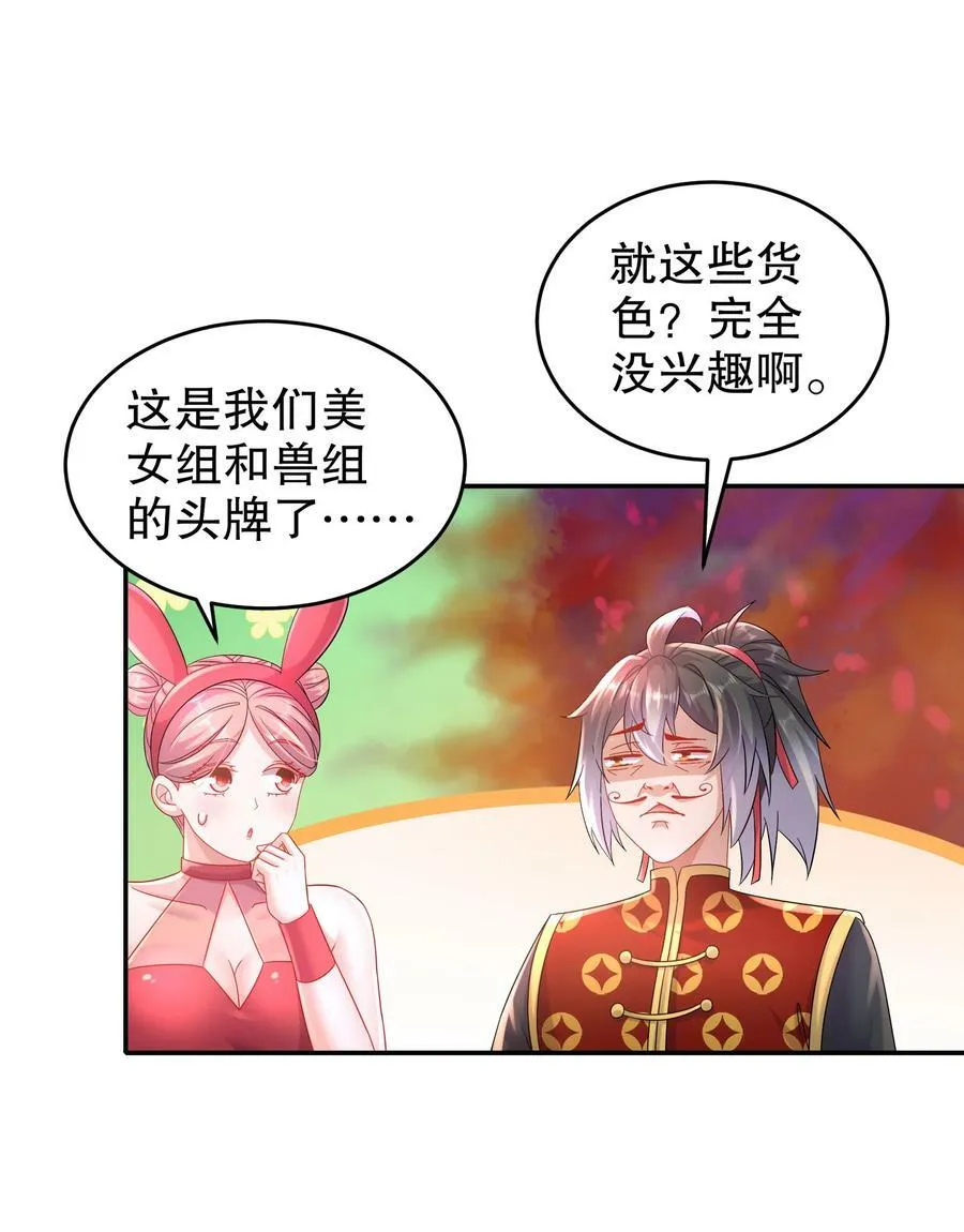 55 壕无人性 第22页
