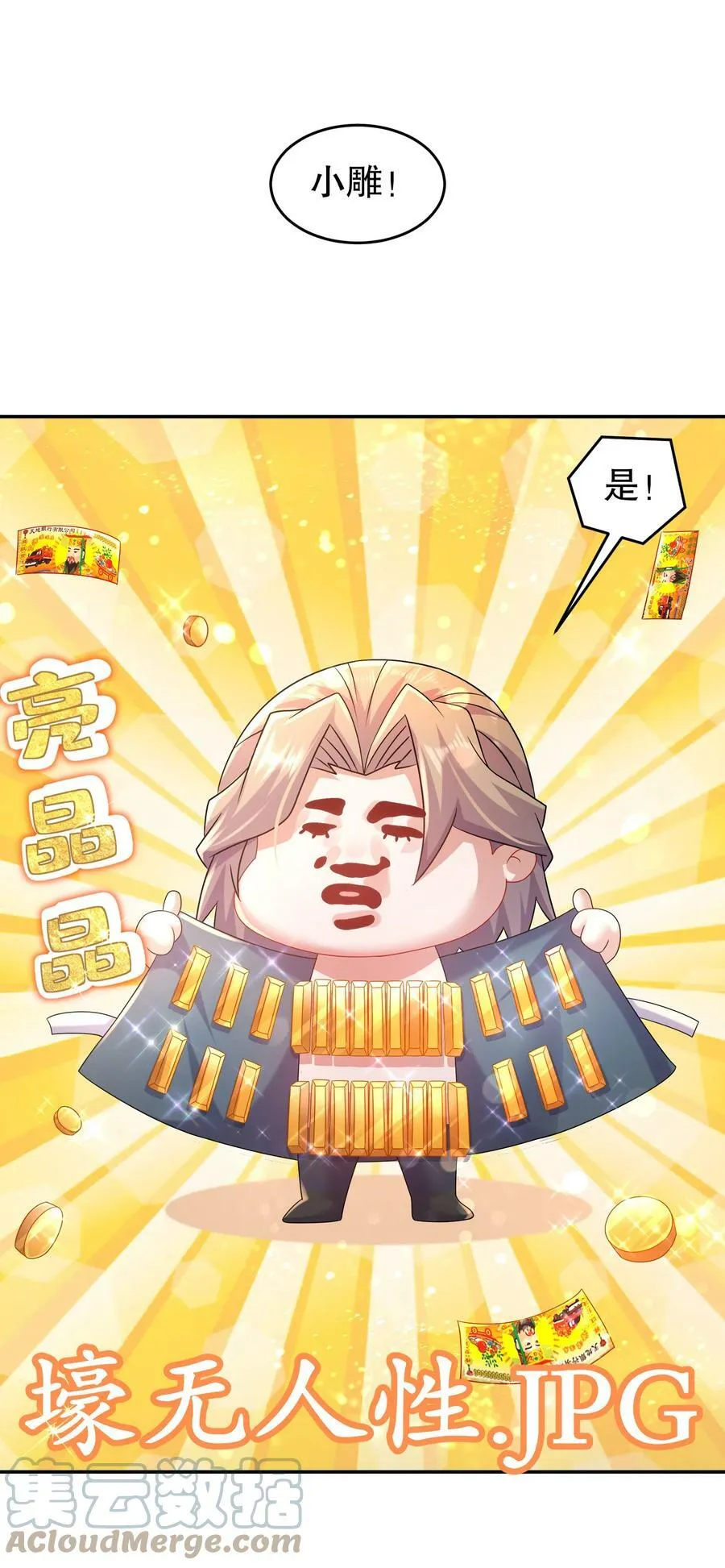 55 壕无人性 第25页
