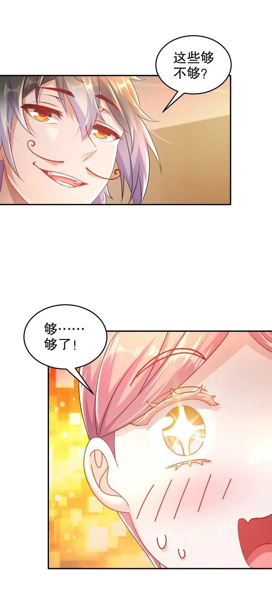 55 壕无人性 第26页