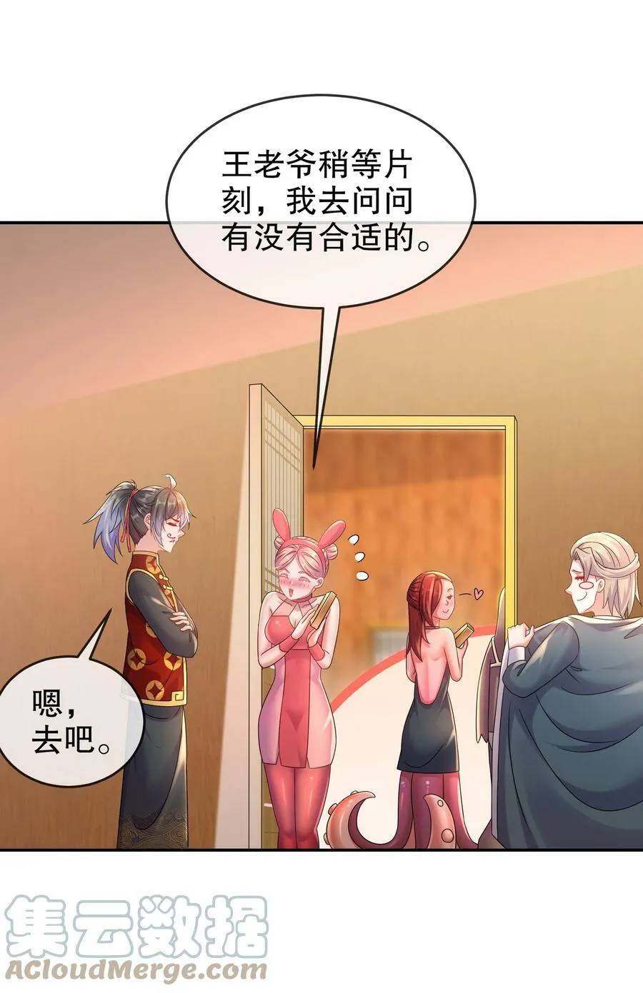 55 壕无人性 第27页