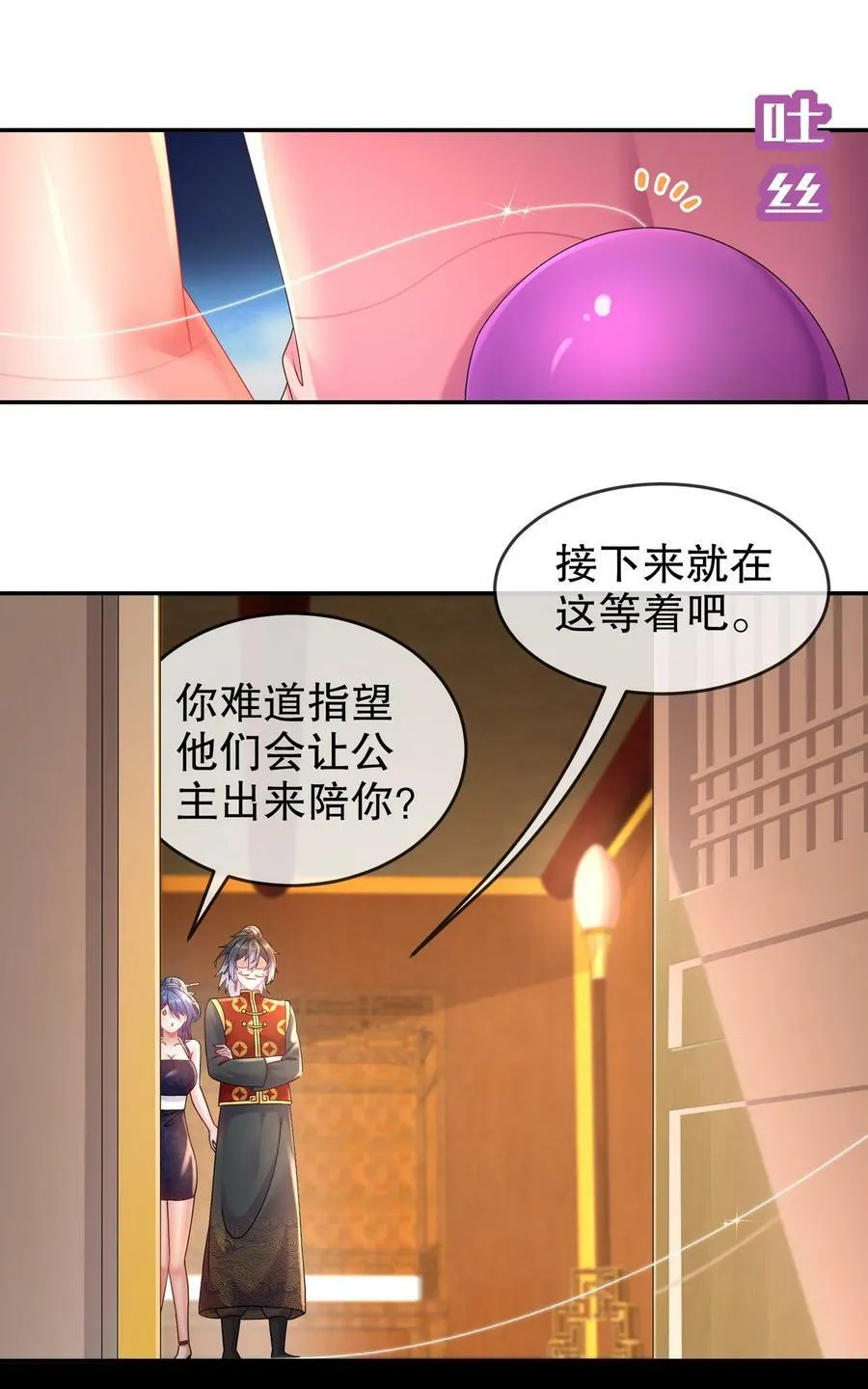 55 壕无人性 第30页
