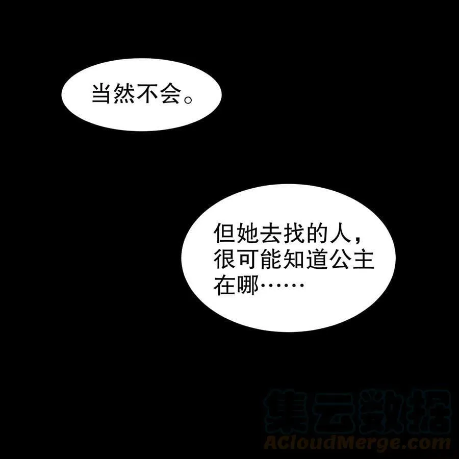 55 壕无人性 第31页