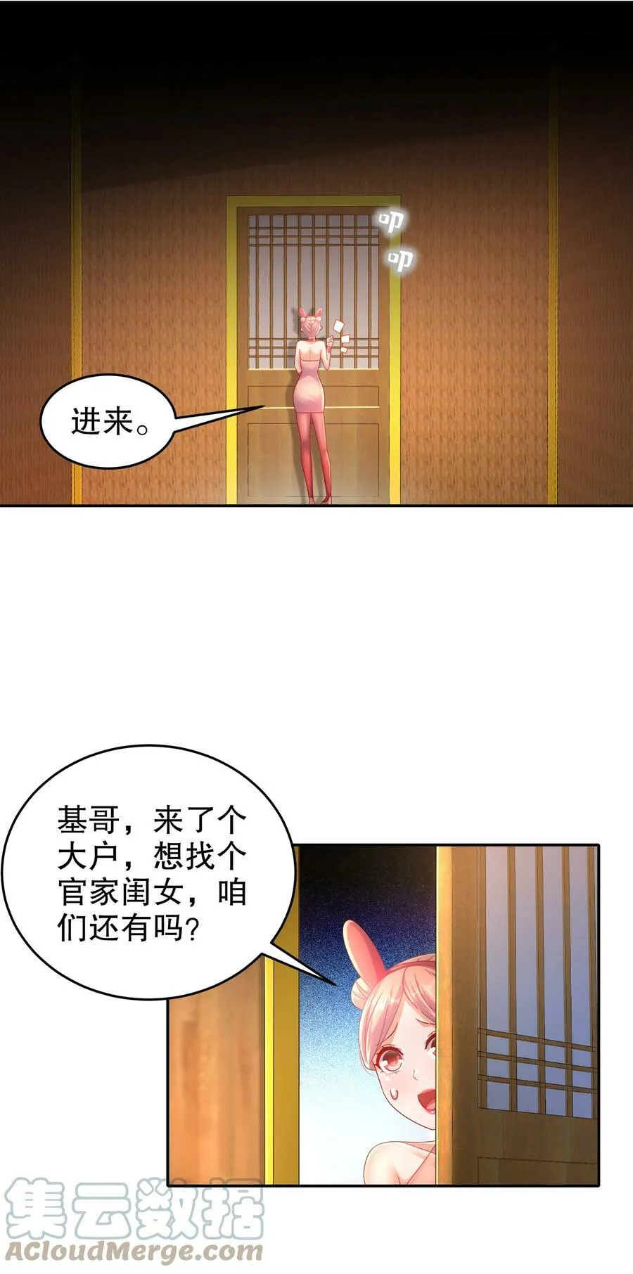 55 壕无人性 第33页