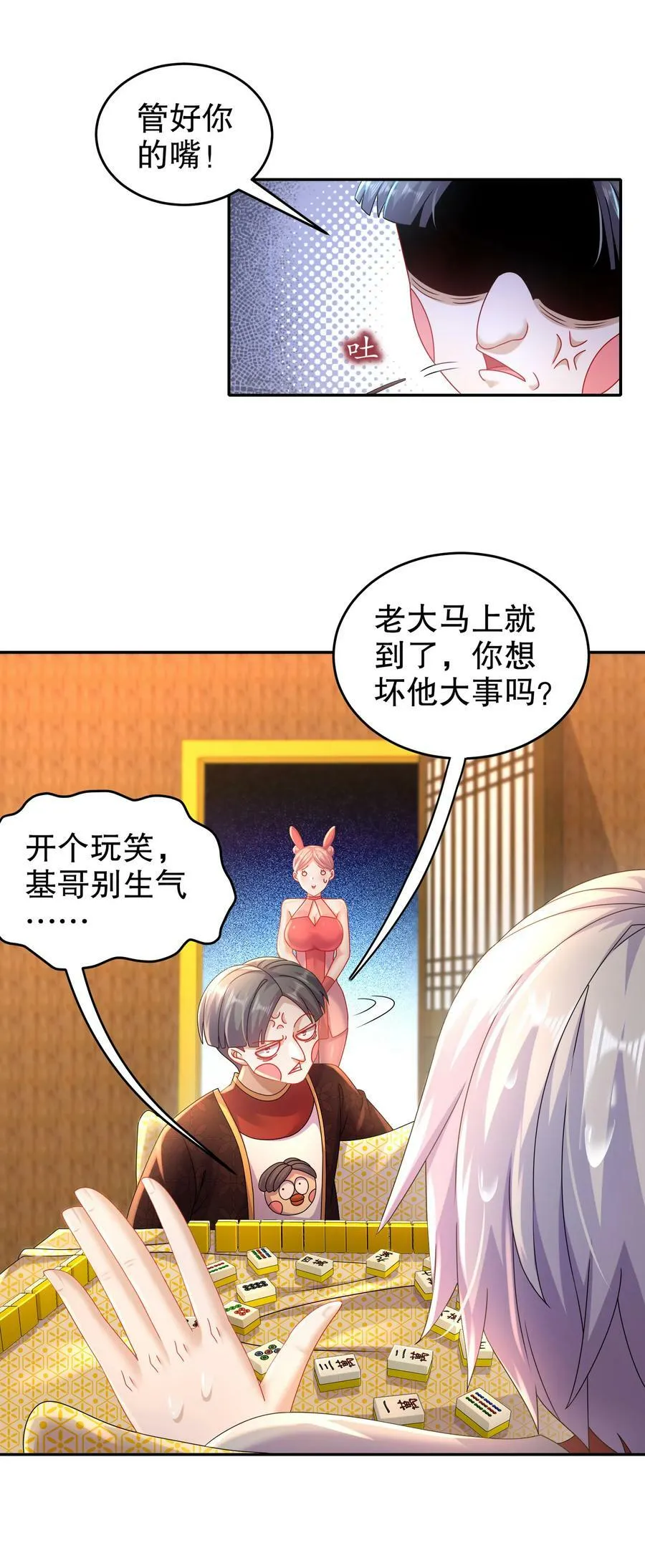 55 壕无人性 第36页