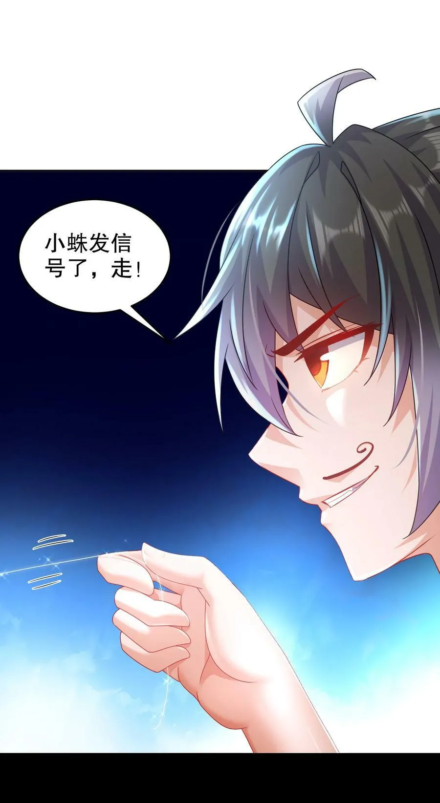 55 壕无人性 第38页