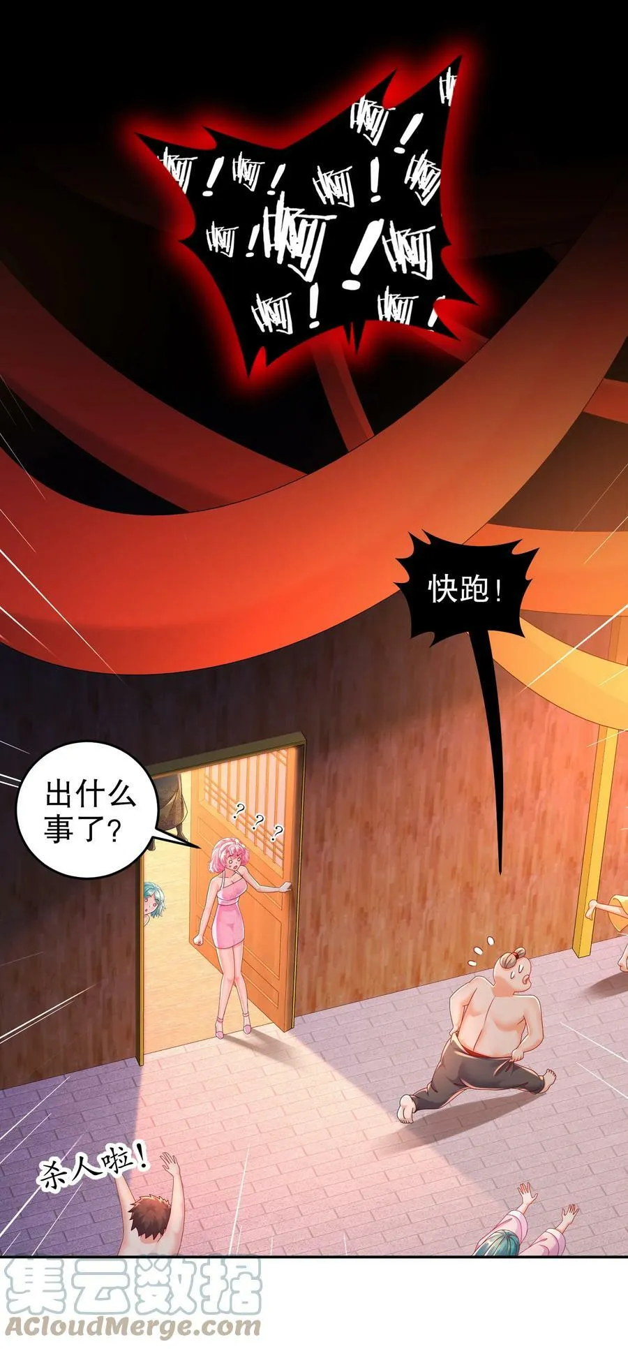 55 壕无人性 第39页