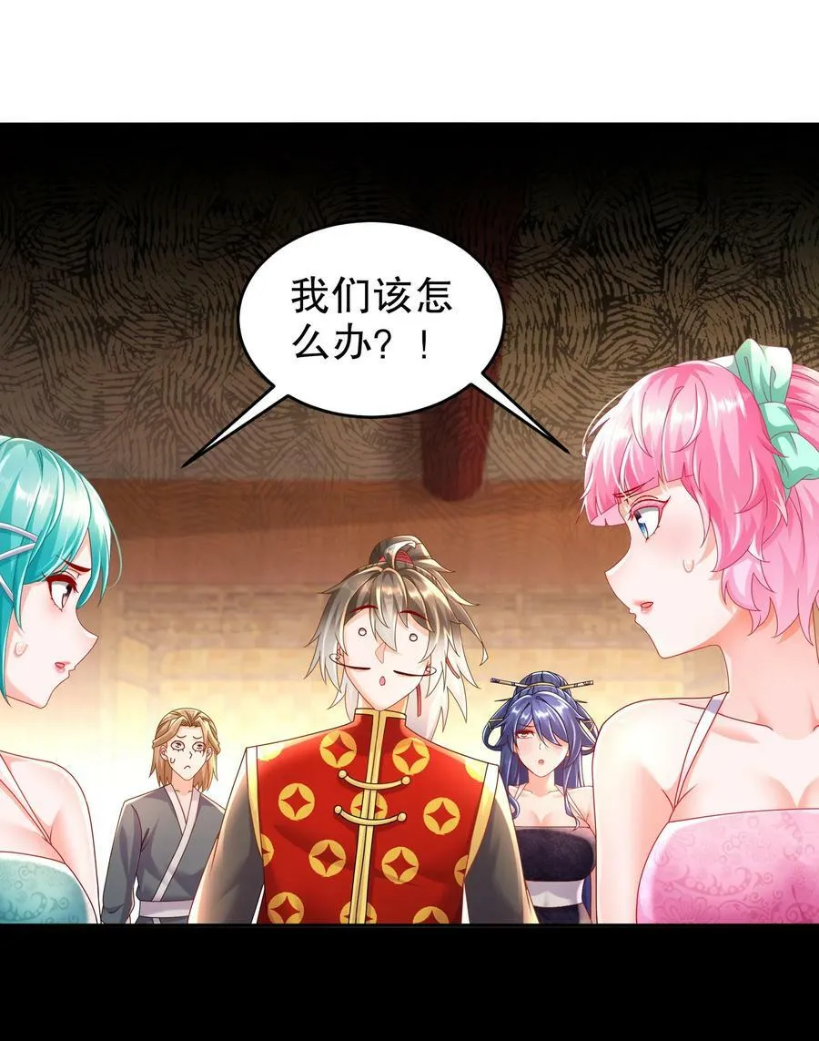 55 壕无人性 第40页