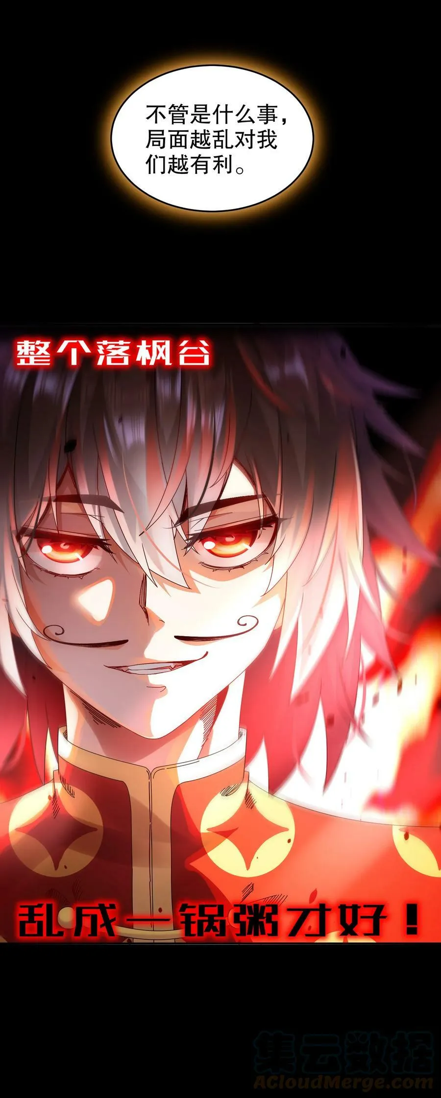 55 壕无人性 第41页