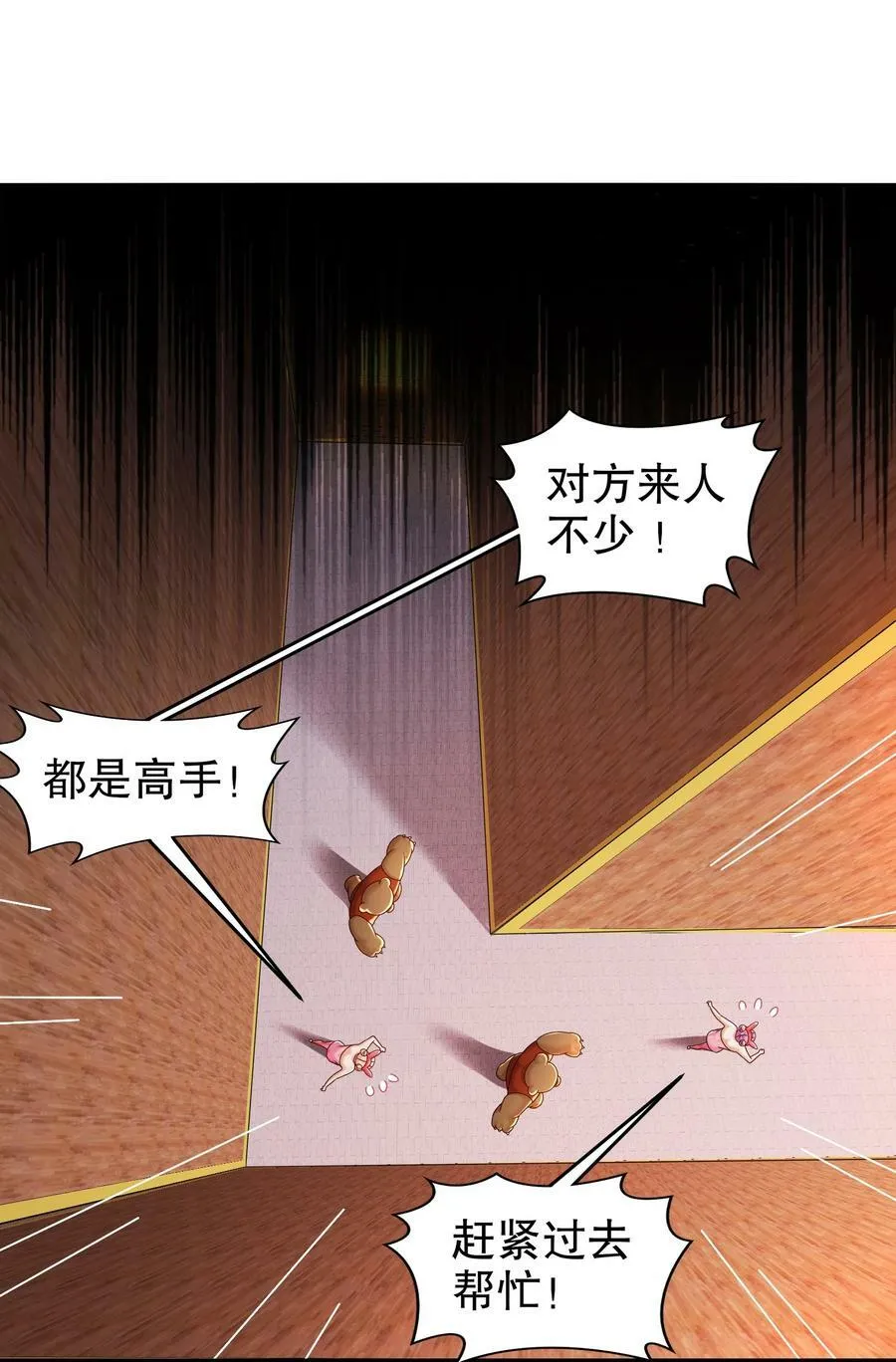 56 真是个人才 第3页