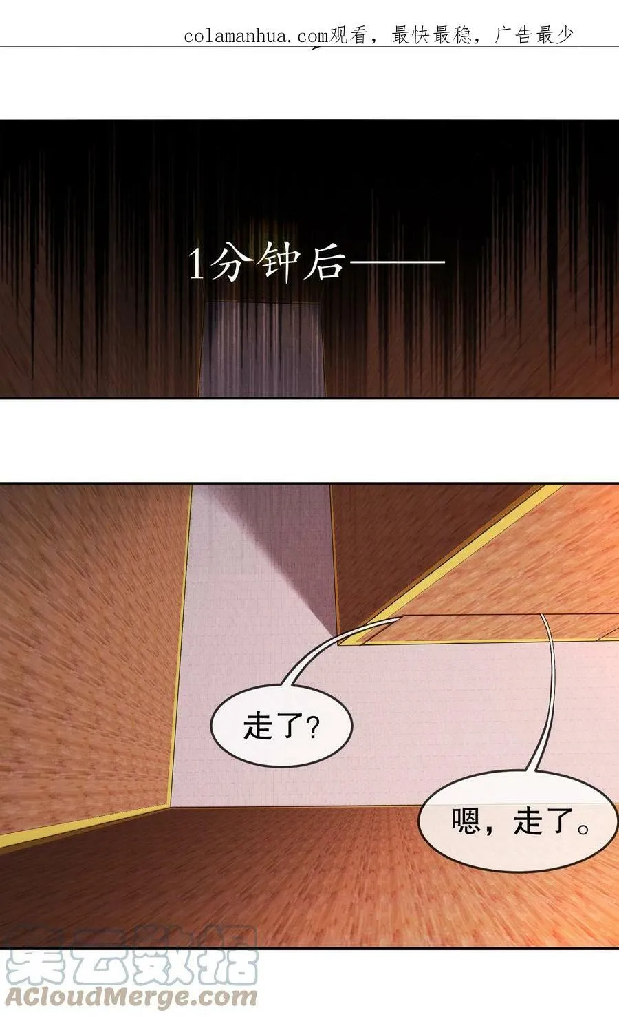 56 真是个人才 第4页
