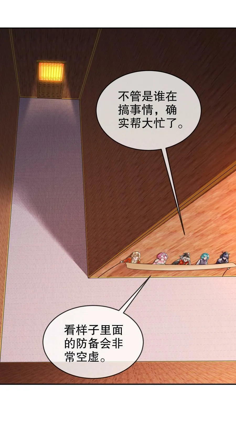 56 真是个人才 第5页