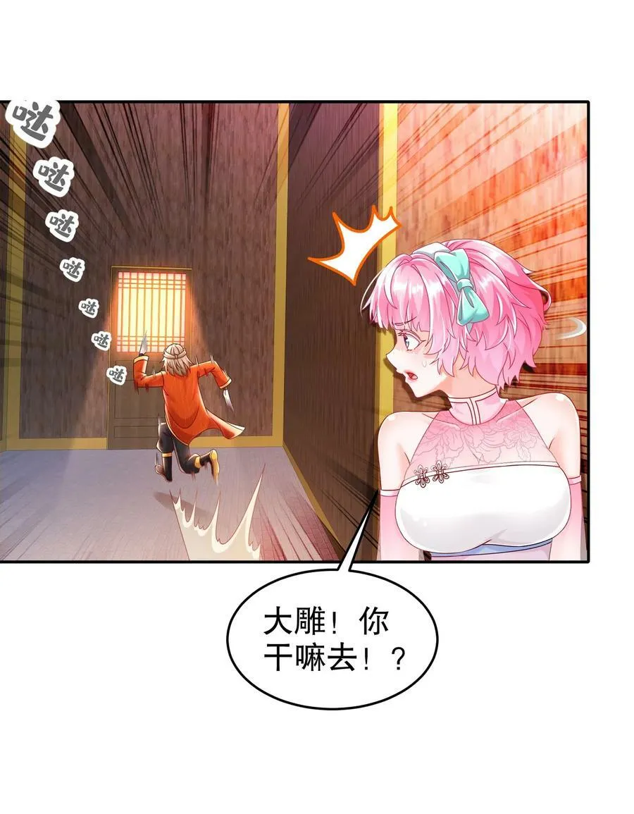 56 真是个人才 第6页