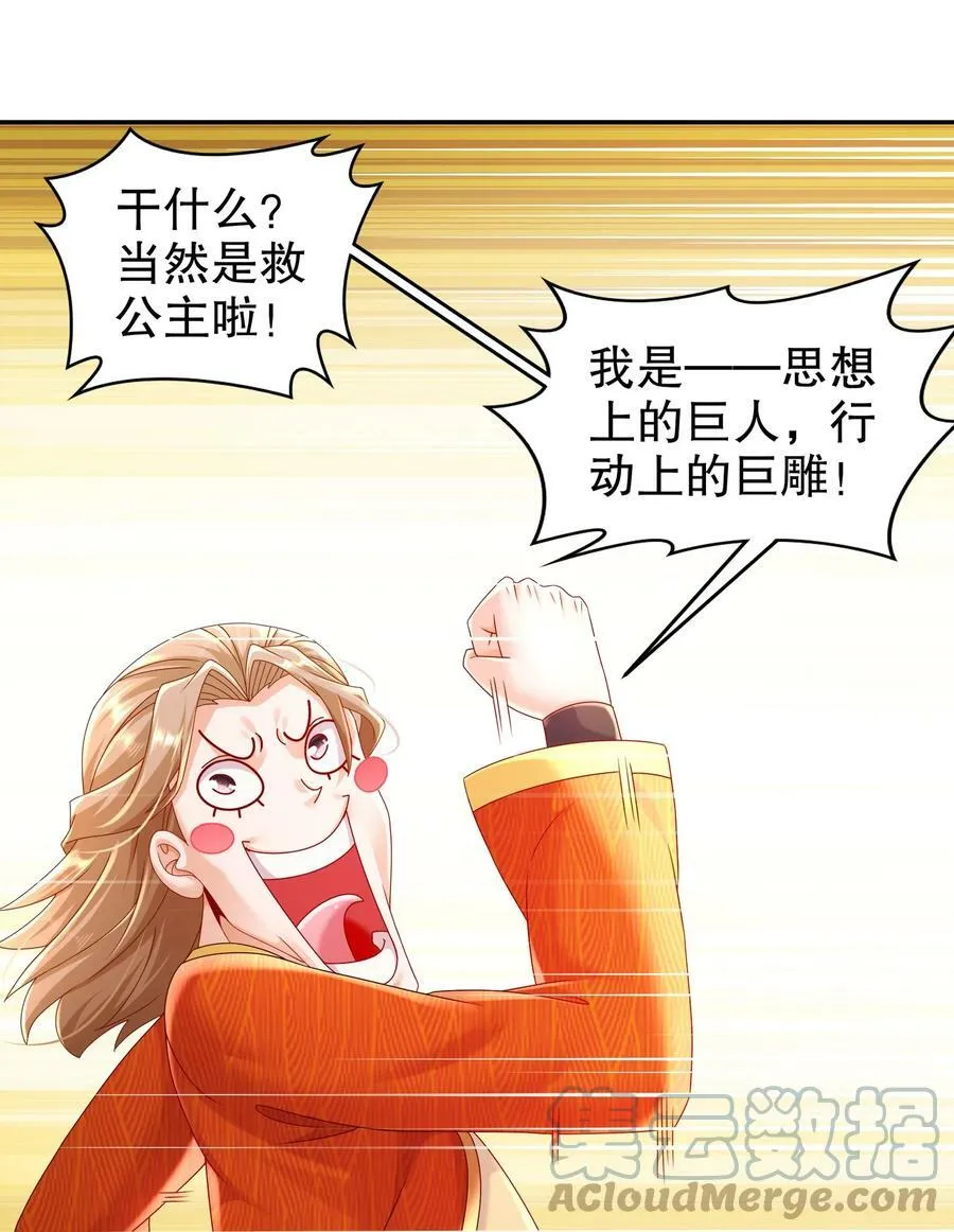 56 真是个人才 第7页