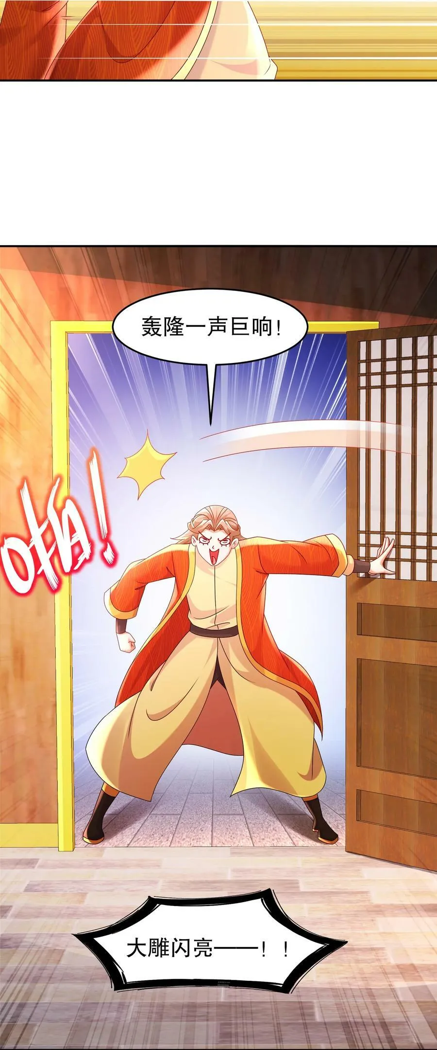 56 真是个人才 第8页