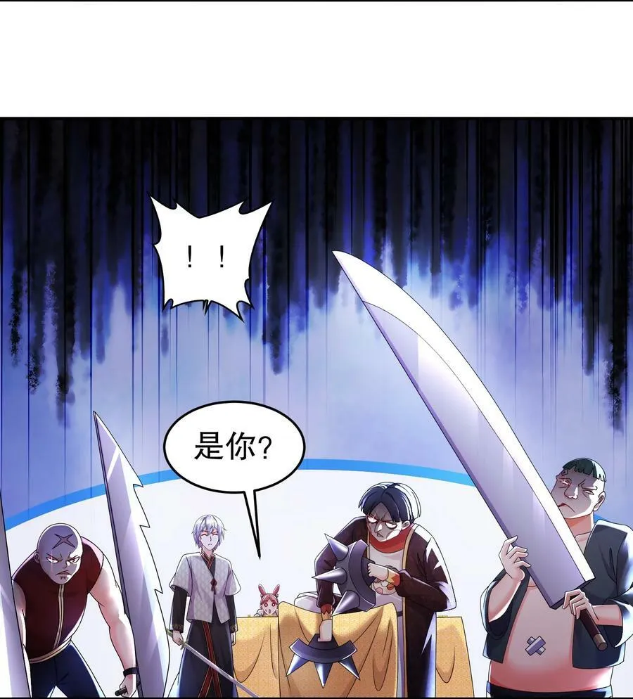56 真是个人才 第9页