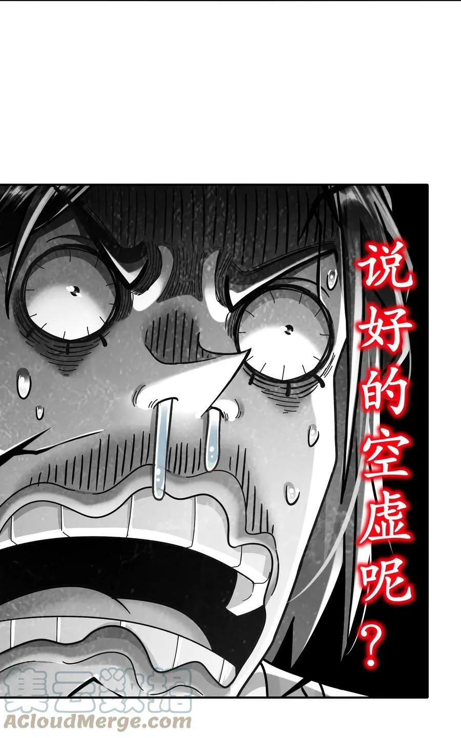 56 真是个人才 第10页