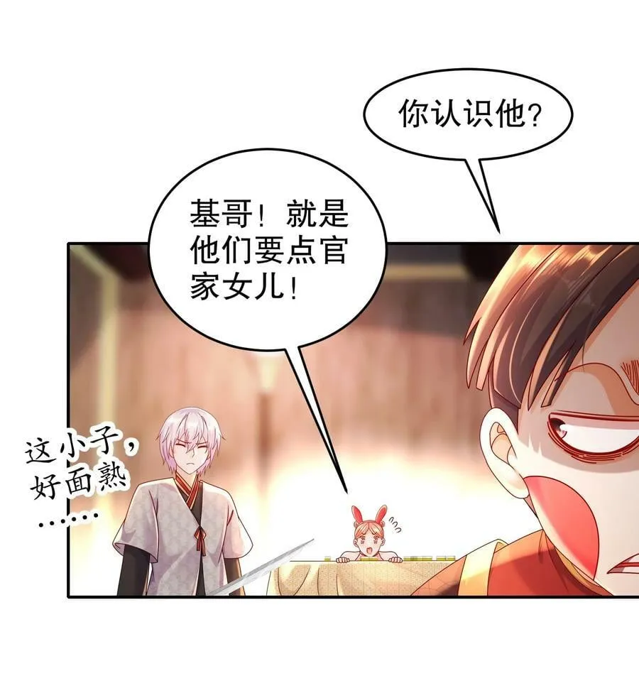 56 真是个人才 第11页