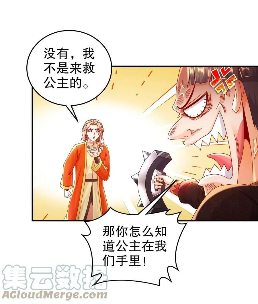 56 真是个人才 第13页