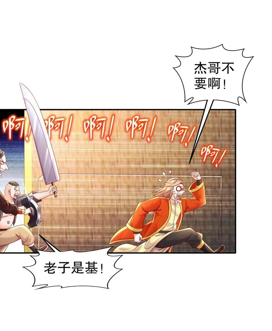 56 真是个人才 第15页