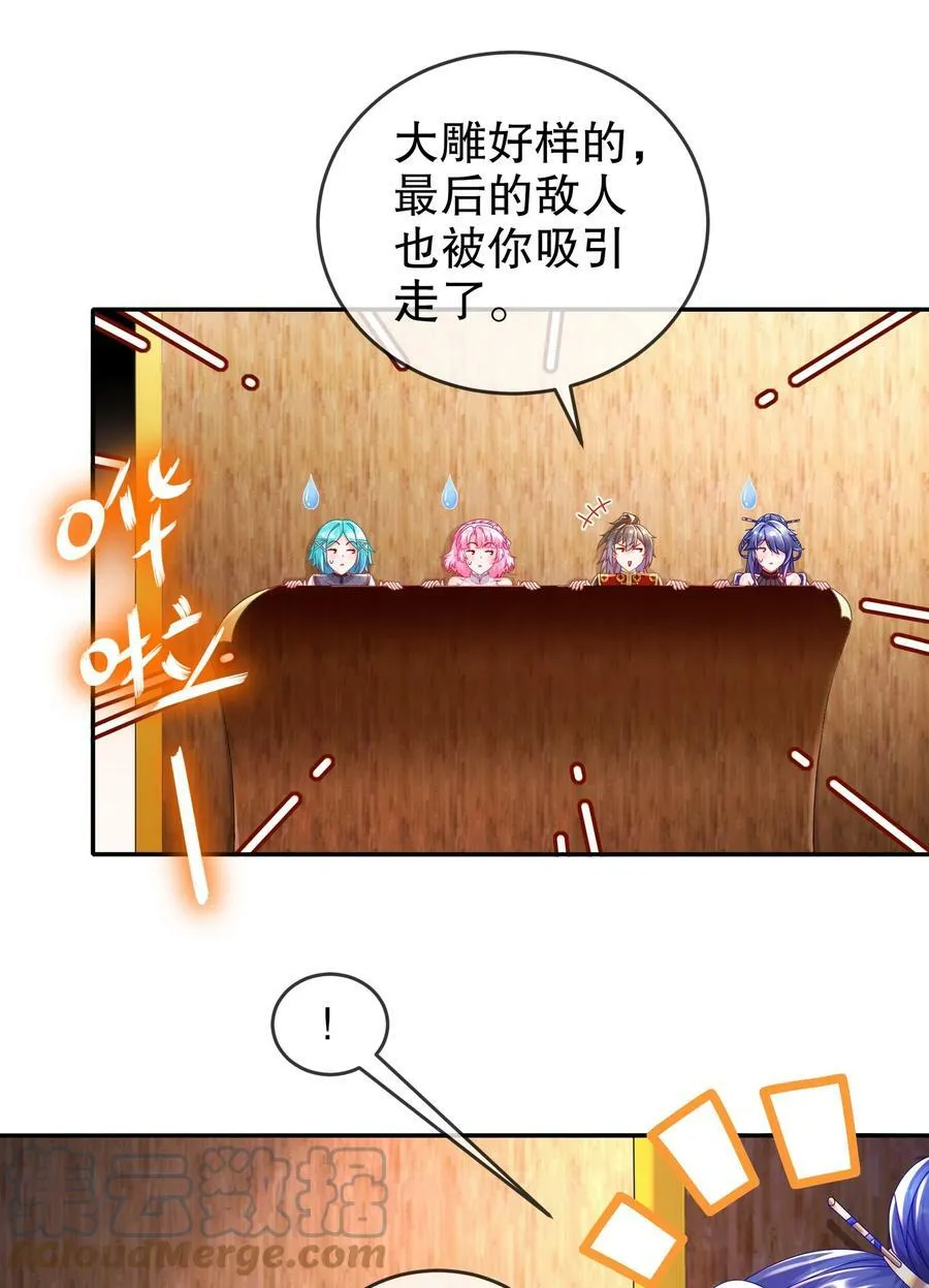 56 真是个人才 第16页