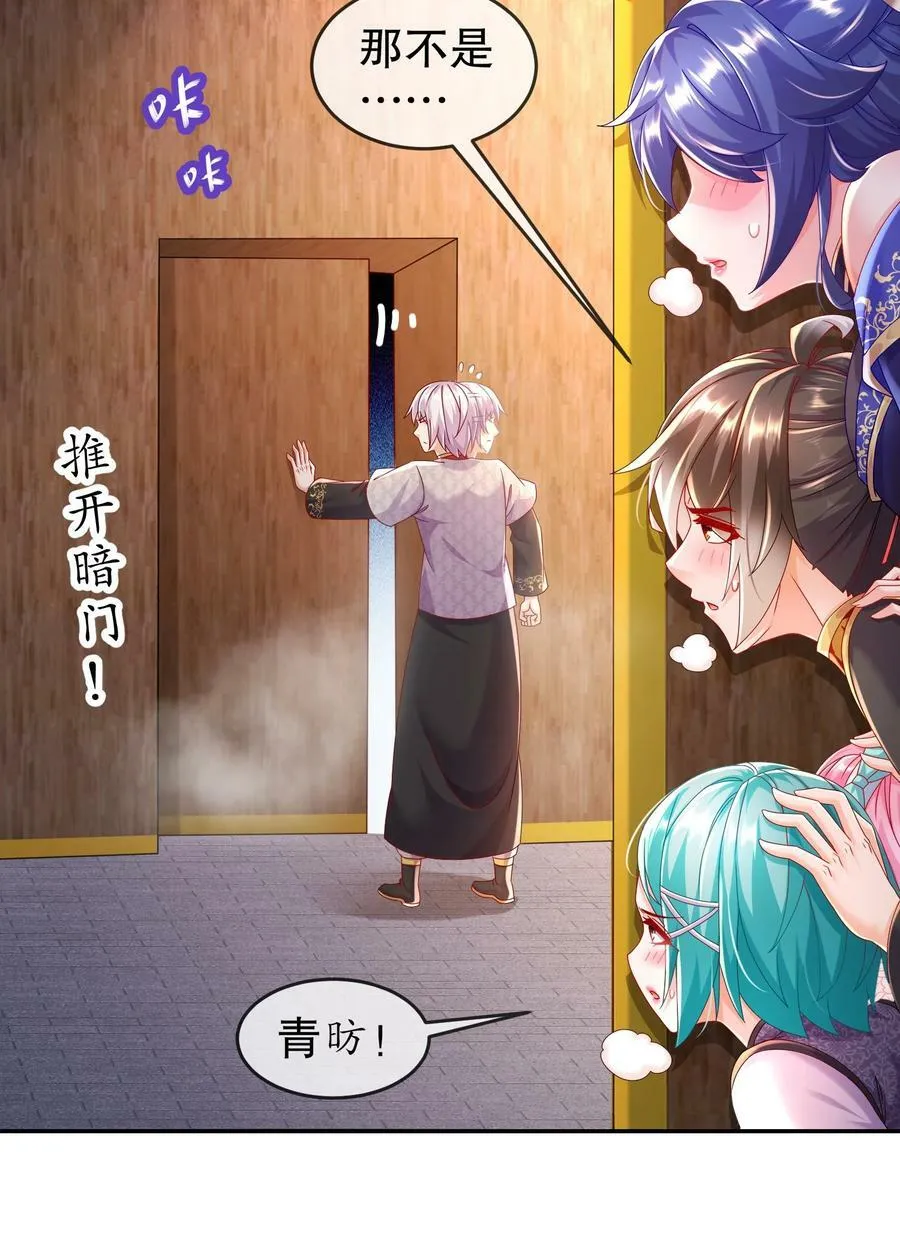 56 真是个人才 第17页