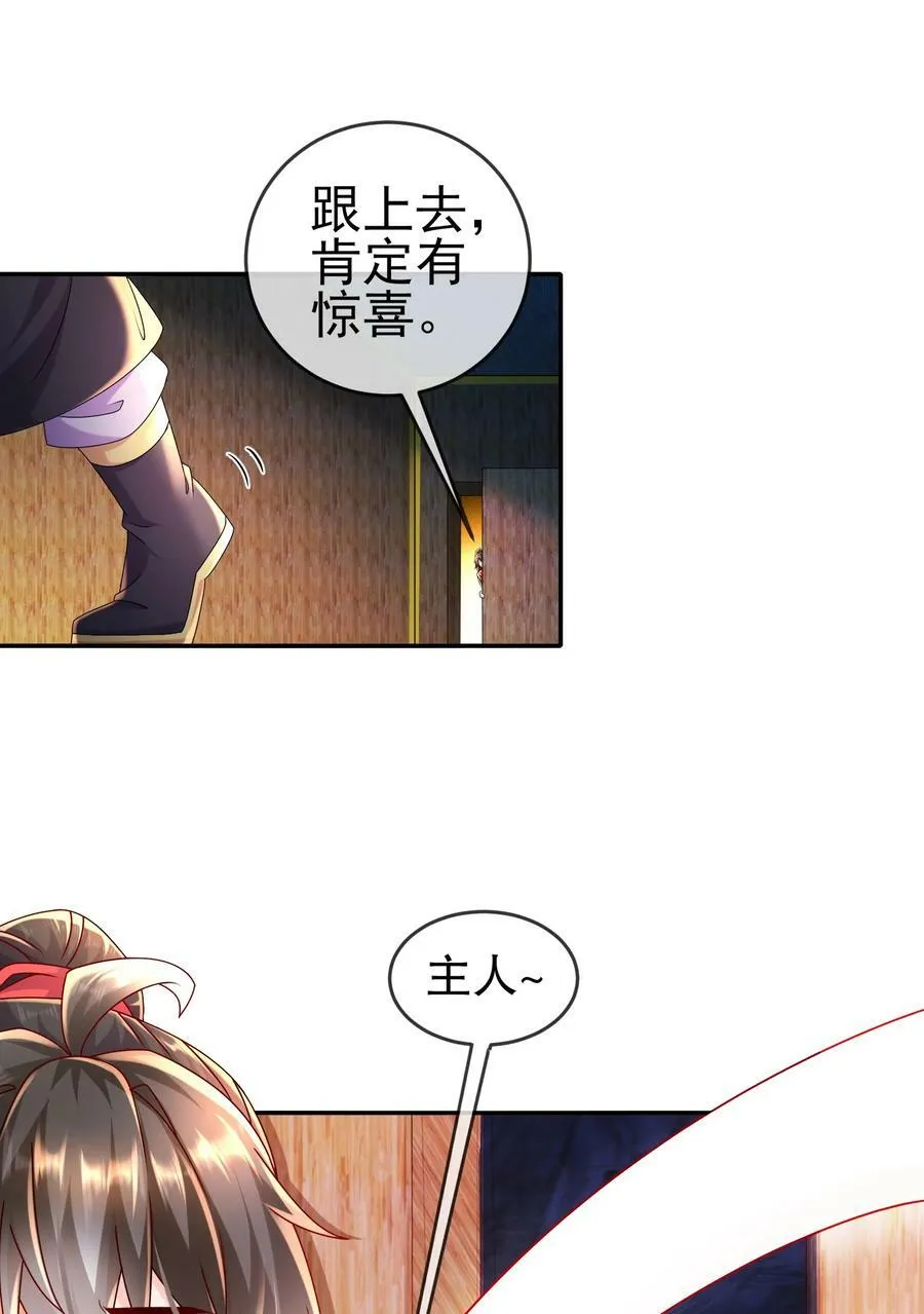 56 真是个人才 第18页