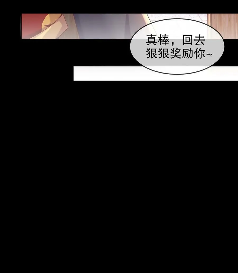 56 真是个人才 第20页