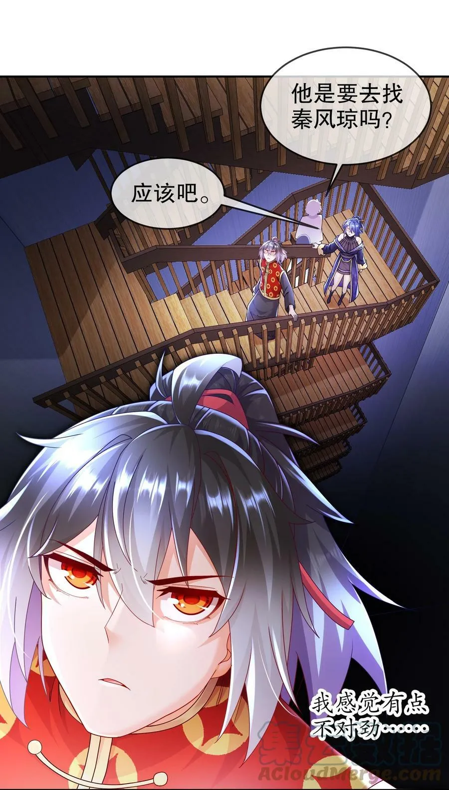 56 真是个人才 第22页