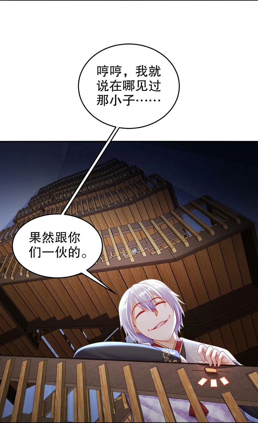 56 真是个人才 第23页