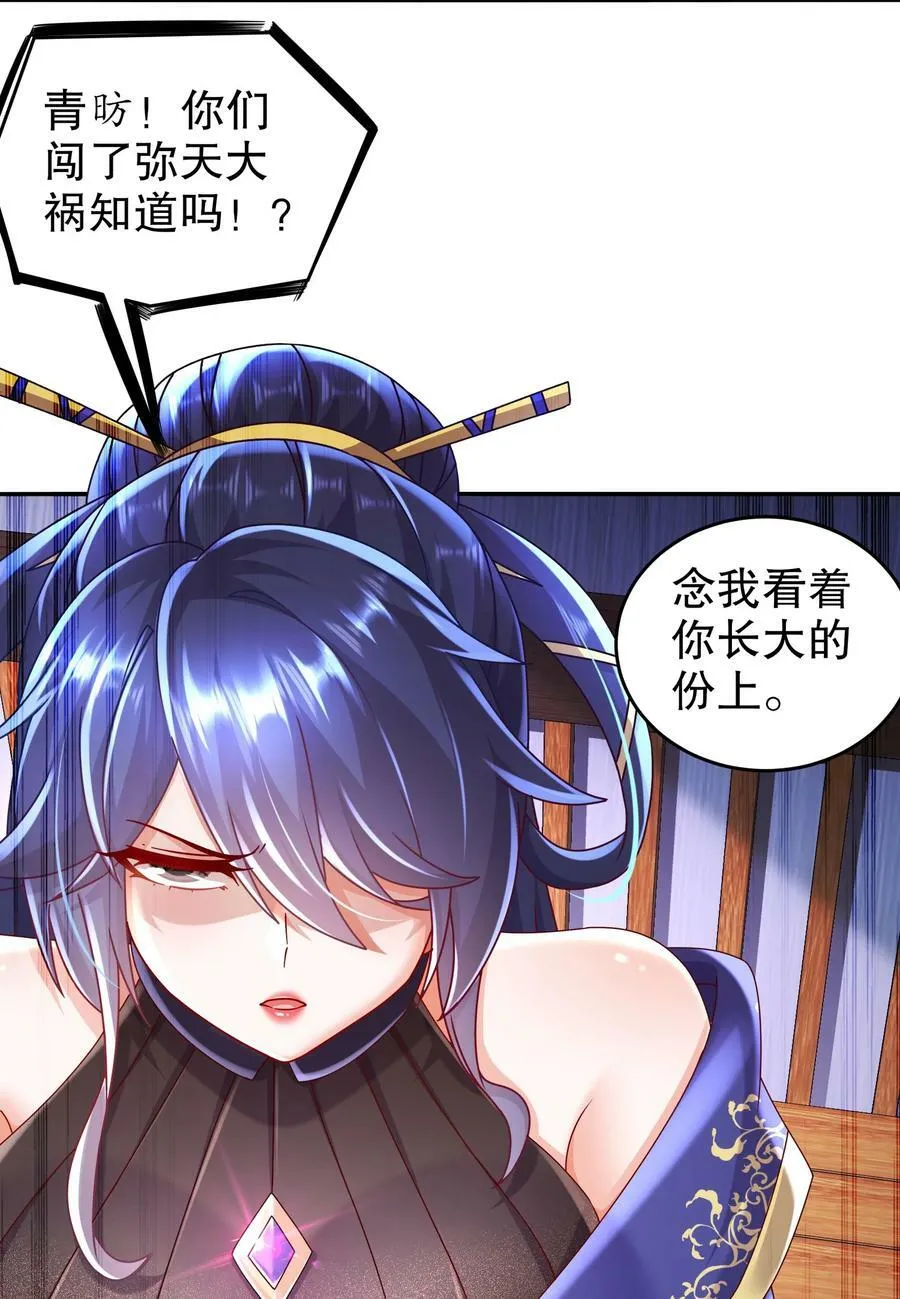 56 真是个人才 第24页