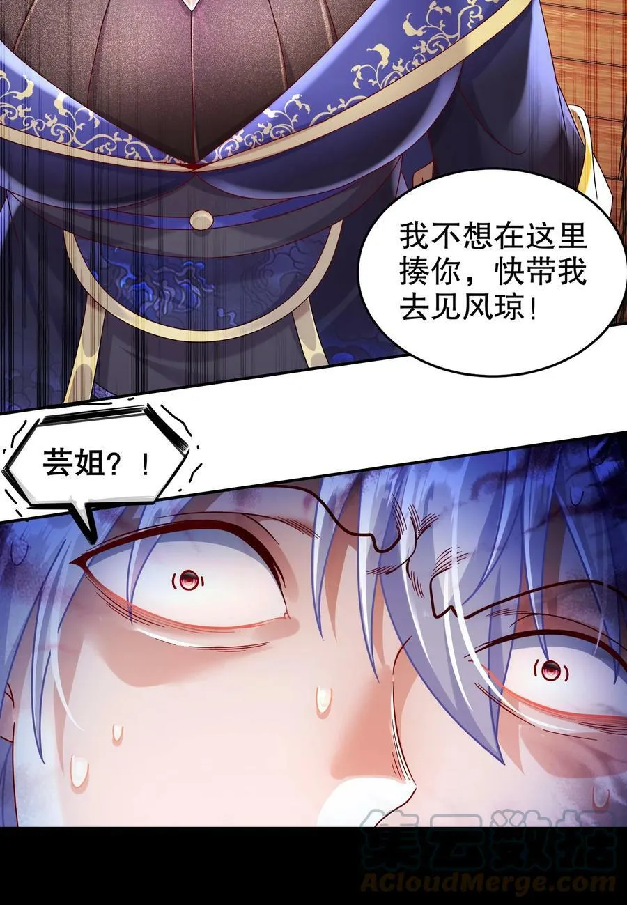 56 真是个人才 第25页