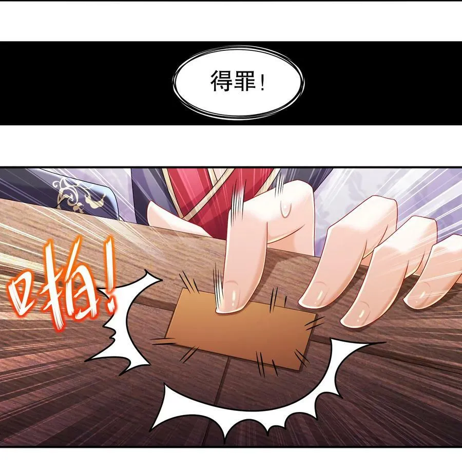 56 真是个人才 第27页