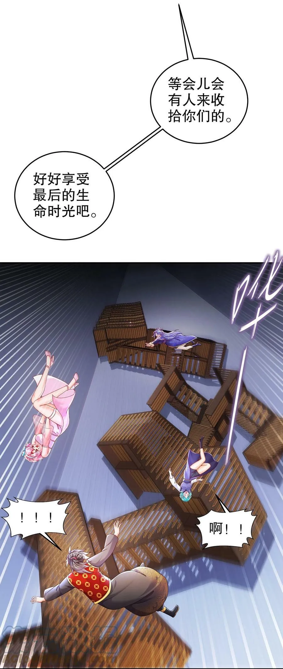 56 真是个人才 第28页