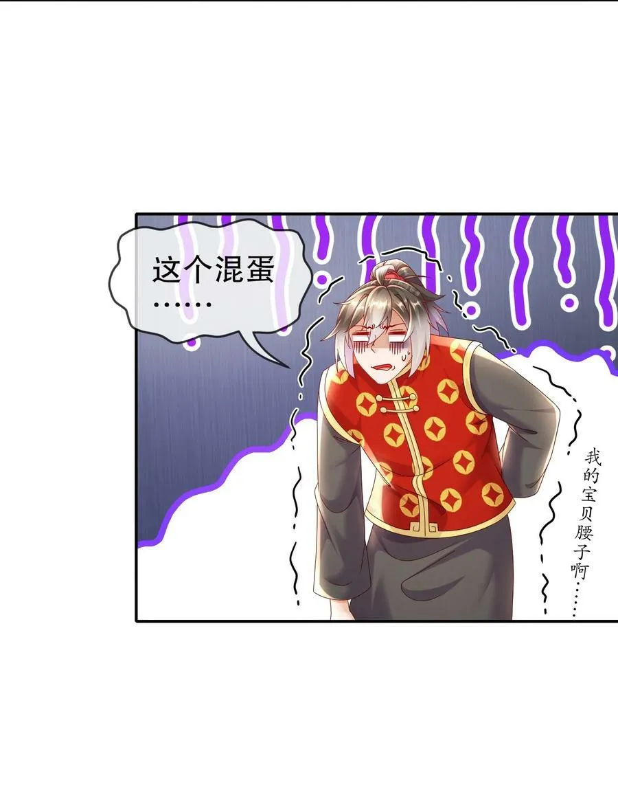 56 真是个人才 第30页