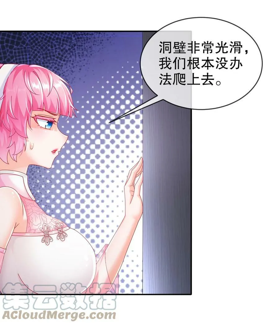 56 真是个人才 第31页