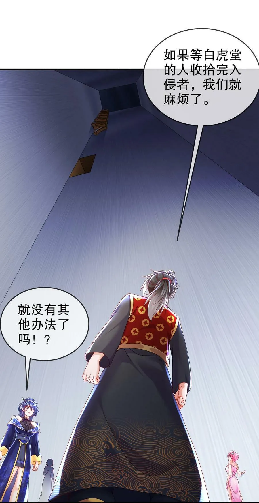 56 真是个人才 第32页