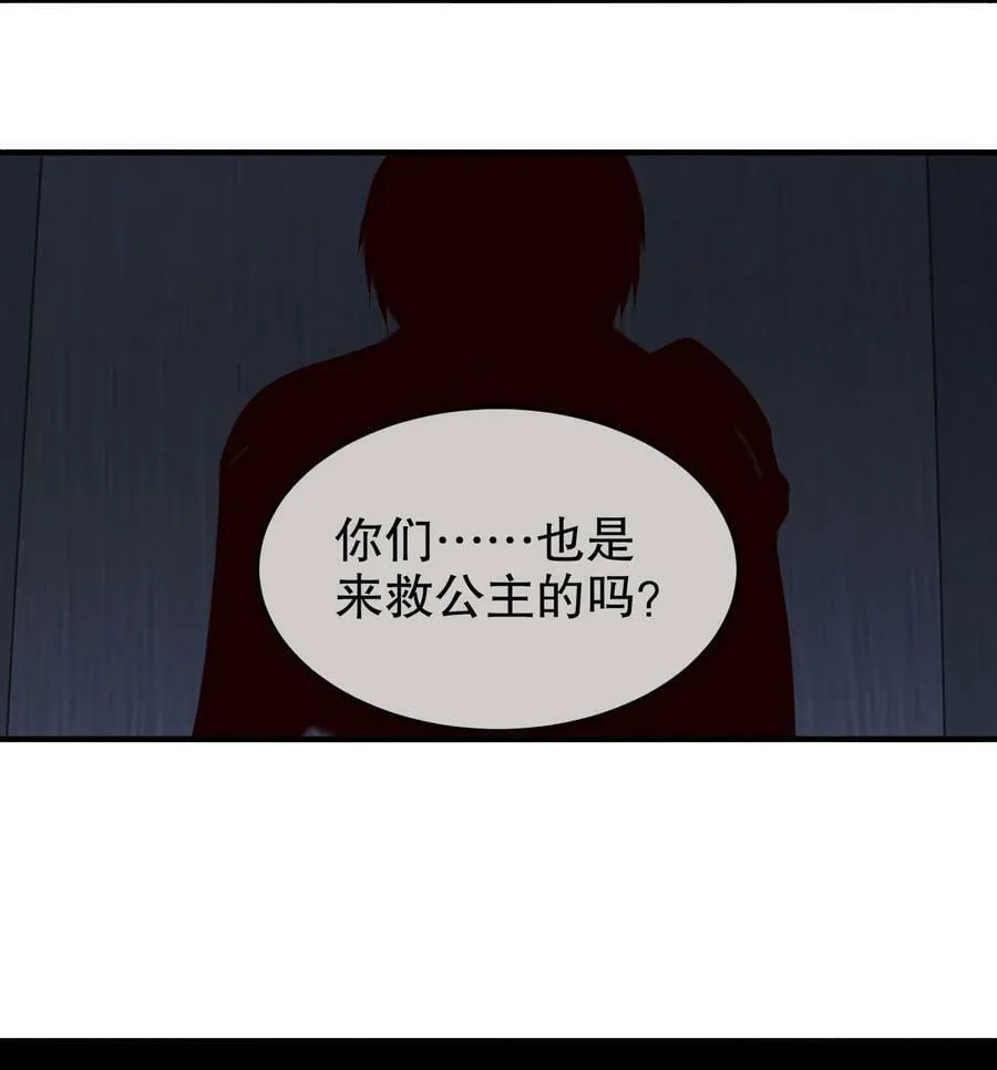 56 真是个人才 第33页