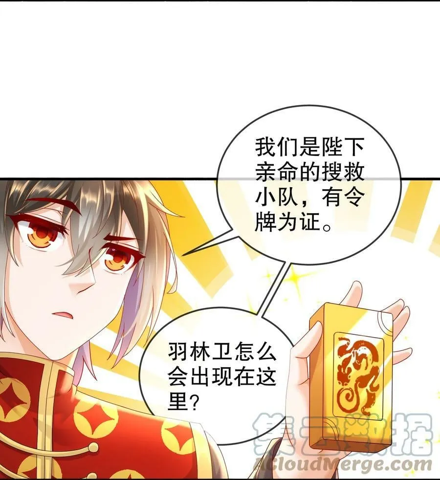 56 真是个人才 第37页