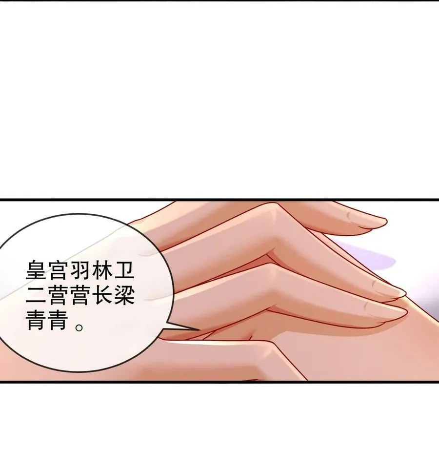 56 真是个人才 第38页