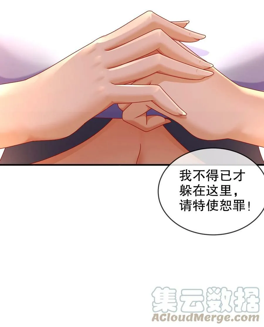 56 真是个人才 第40页