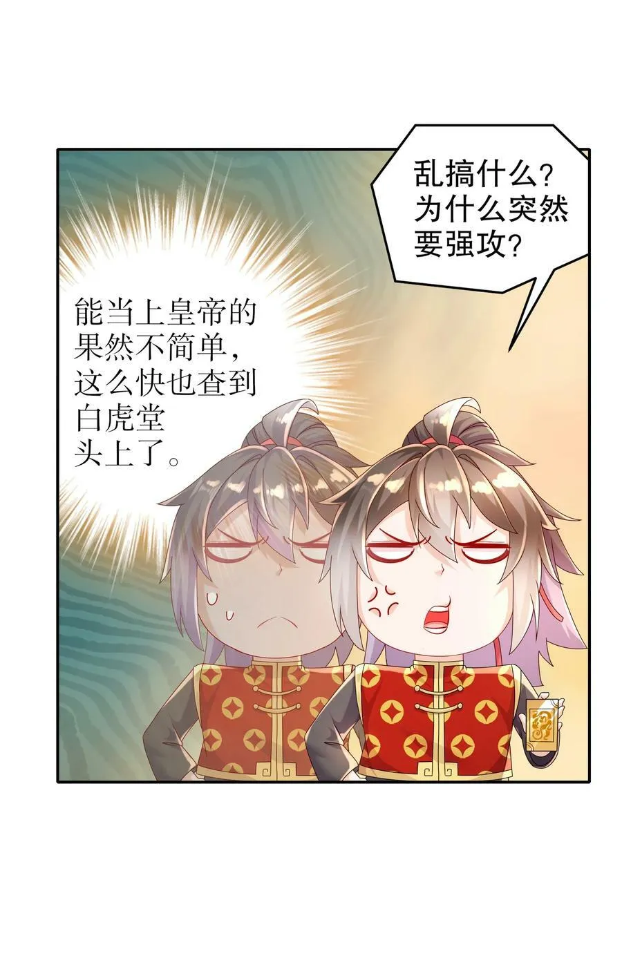 56 真是个人才 第41页