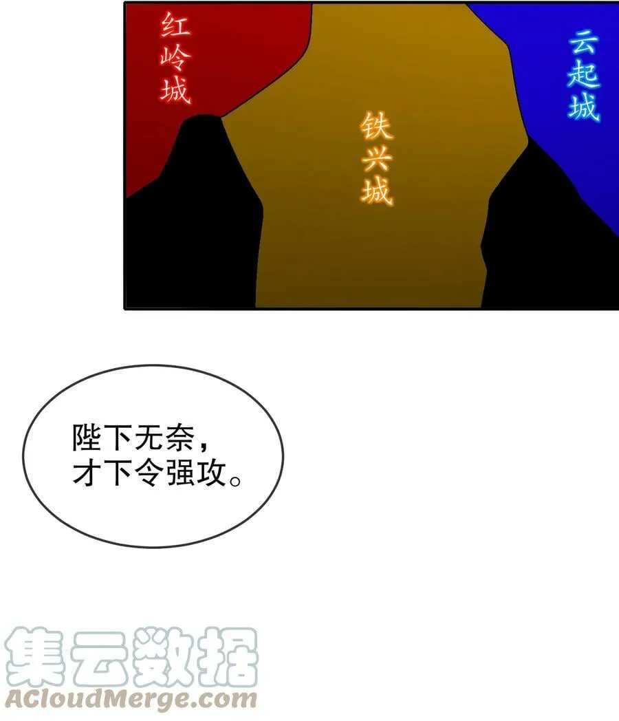 56 真是个人才 第43页