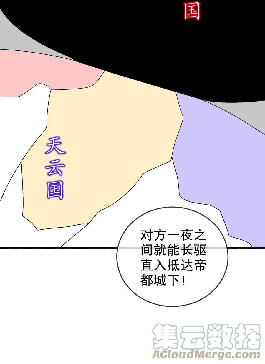 56 真是个人才 第46页
