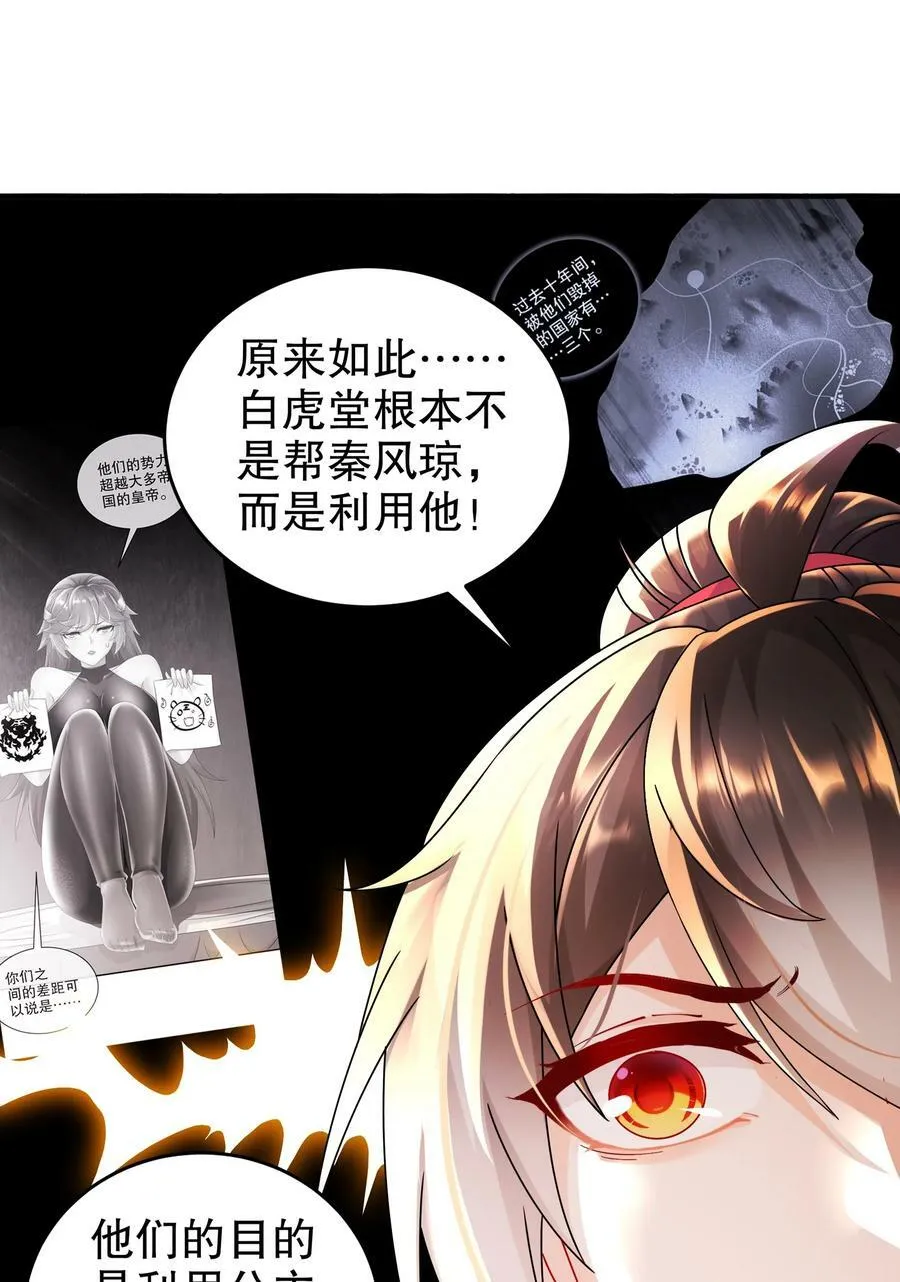 56 真是个人才 第47页