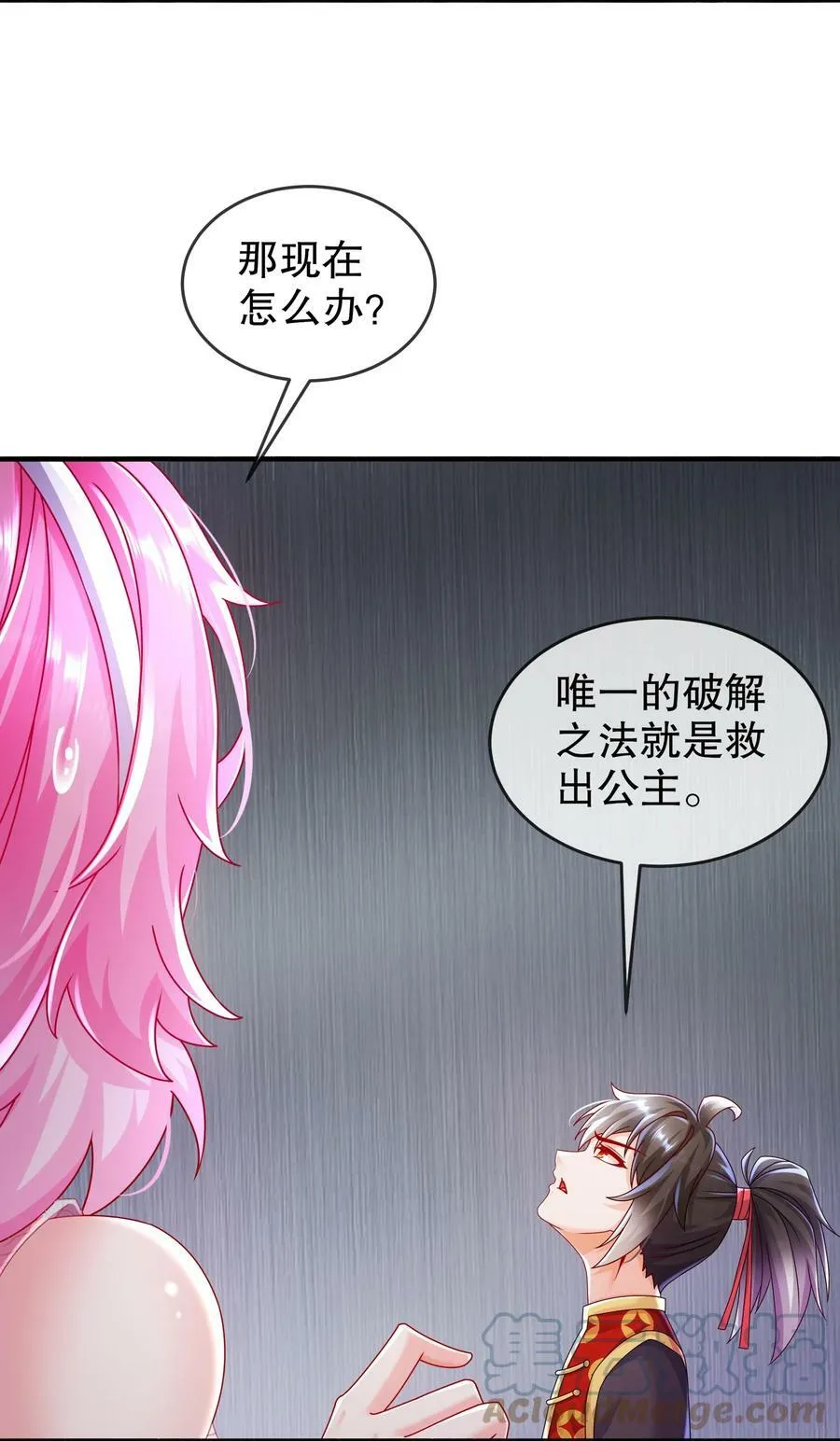 56 真是个人才 第49页